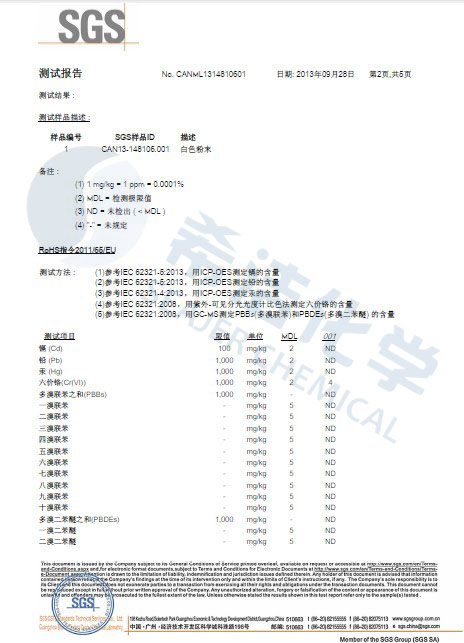 澳门1号环保除磷剂 ROHS报告