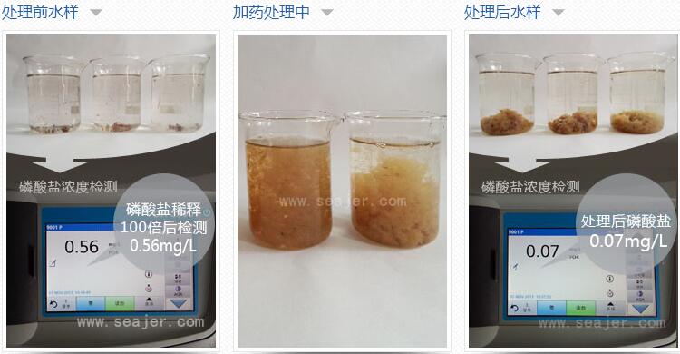 去除磷用什么？除磷剂的处理果