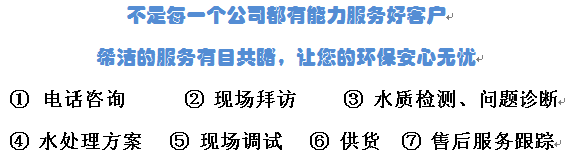 澳门1号环保服务流程