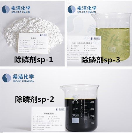 澳门1号环保污水除磷剂