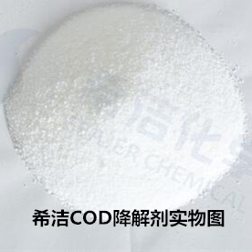 澳门1号COD降解剂_澳门1号环保