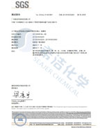 澳门1号环保除磷剂卤素报告